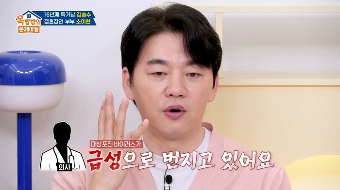 Tài tử Truyền Thuyết Jumong tuyển vợ trên truyền hình, hứa sang tên nóng 1 căn nhà cho đàng gái- Ảnh 1.