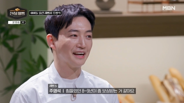 Ca sĩ điển trai hết thời đi làm thợ bánh, thốt ra 1 câu đắng ngắt- Ảnh 2.