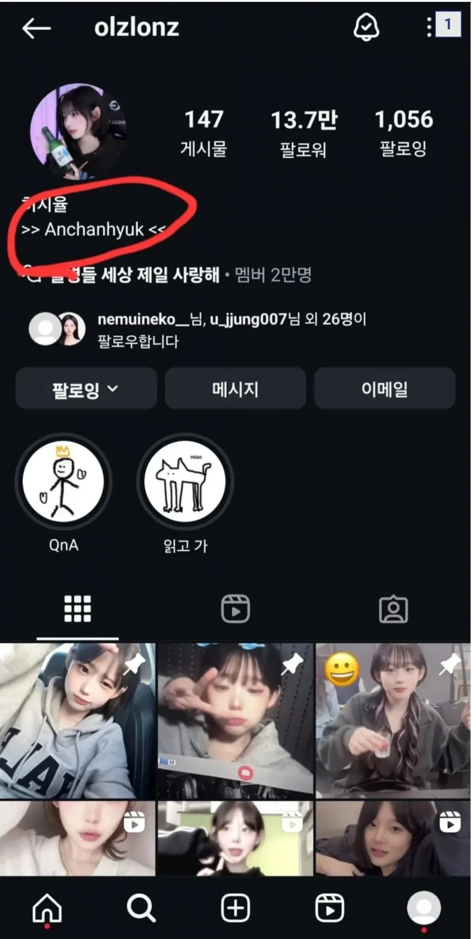 Chovy và tin đồn về người yêu: cộng đồng LMHT Hàn Quốc ngán ngẩm