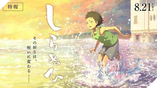 "Shiranuhi": Tuyệt tác mới từ Studio của "Your Name" ấn định ngày ra mắt vào tháng 8 tới