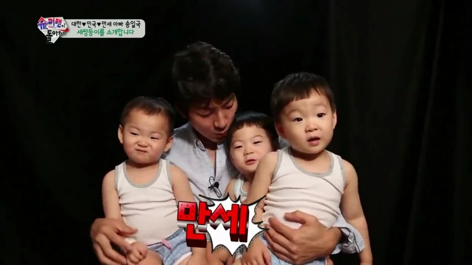 Bộ 3 Daehan - Minguk - Manse học có giỏi không? Bộ 3 Daehan - Minguk - Manse học có giỏi không?