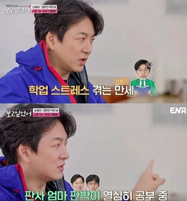 Bộ 3 Daehan - Minguk - Manse học có giỏi không? Bộ 3 Daehan - Minguk - Manse học có giỏi không?