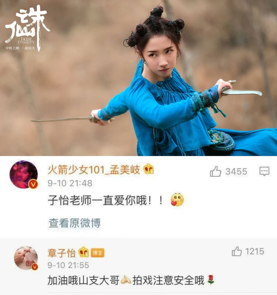 Chương Tử Di thích ai người đó dính phốt chấn động