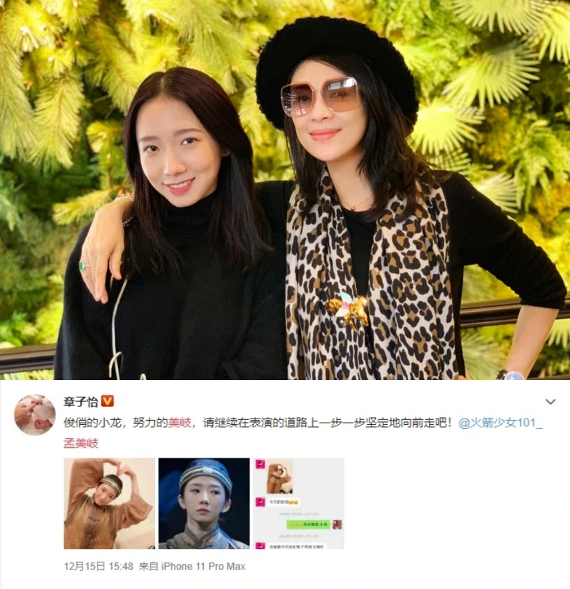 Chương Tử Di thích ai người đó dính phốt chấn động