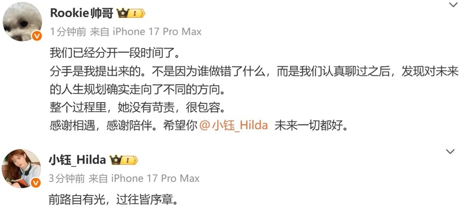 Cộng đồng LMHT Trung Quốc bất ngờ trước tin đường ai nấy đi Rookie và Hilda