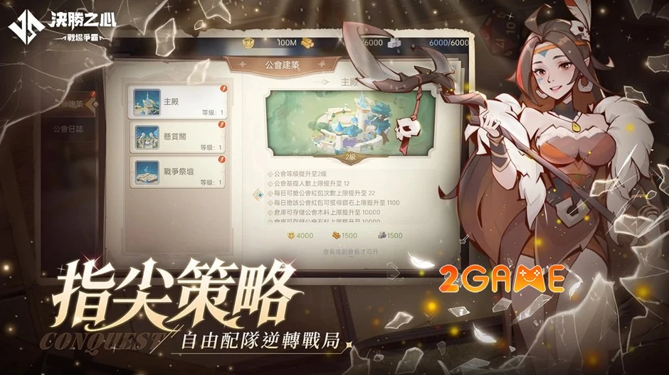 Determined To Win - Khi chiến thuật đỉnh cao hội tụ trong lòng bàn tay