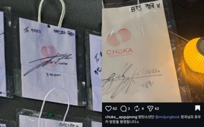 Địa điểm hẹn hò thường xuyên của Jungkook - Winter, đã cố đánh lạc hướng nhưng vẫn bị lộ?