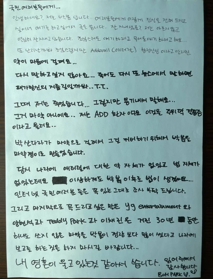 Drama Park Bom với 2NE1 chưa dừng lại, tiếp tục có tình tiết mới cho dân tình chấm hóng