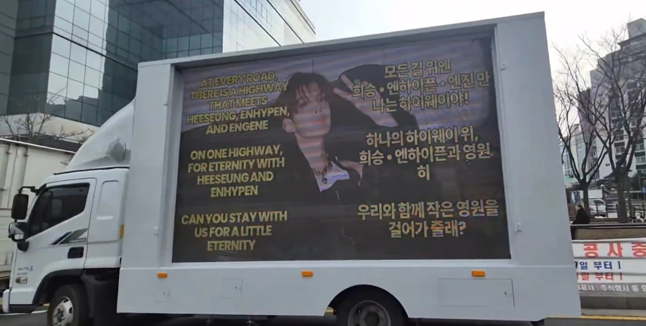 Heeseung (ENHYPEN) rời nhóm: Tin đồn hay sự thật? Heeseung (ENHYPEN) rời nhóm: Tin đồn hay sự thật?