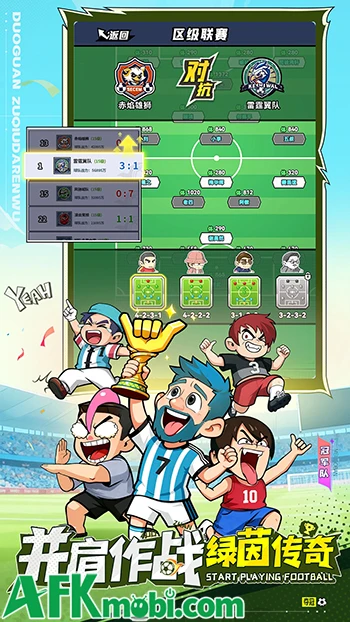 Huyền Thoại Bóng Đá game quản lý kết hợp chiến thuật Huyền Thoại Bóng Đá game quản lý kết hợp chiến thuật