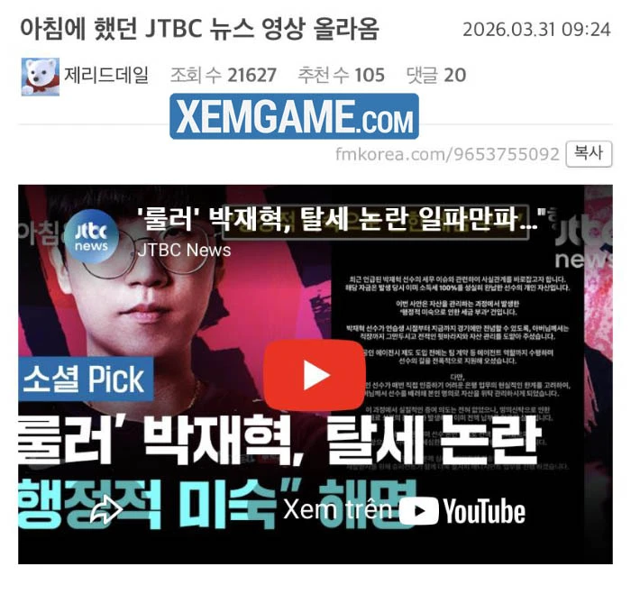 LMHT: Ruler bị chỉ đích danh "trốn thuế", có thể bị phạt cấm thi đấu