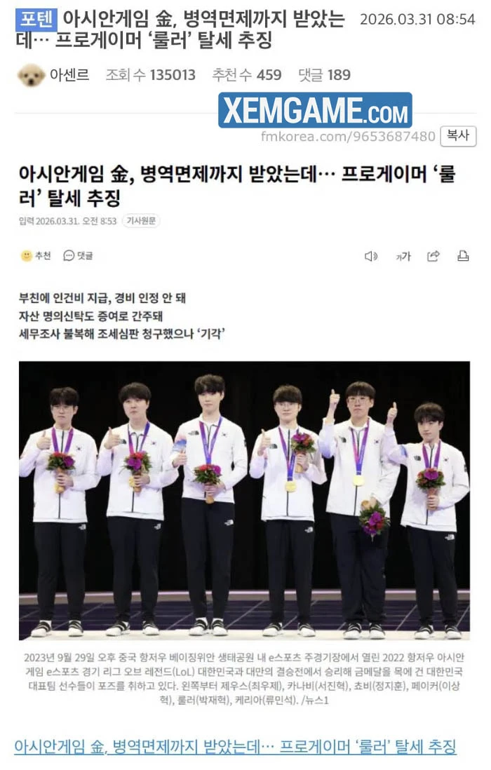 LMHT: Ruler bị chỉ đích danh "trốn thuế", có thể bị phạt cấm thi đấu