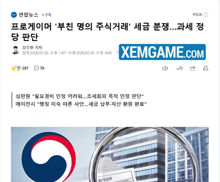 LMHT: Ruler bị chỉ đích danh "trốn thuế", có thể bị phạt cấm thi đấu