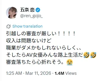 Nữ diễn viên phim có thu nhập cao 1.8+ vẫn bị từ chối thuê nhà vì nghề nghiệp không ổn định