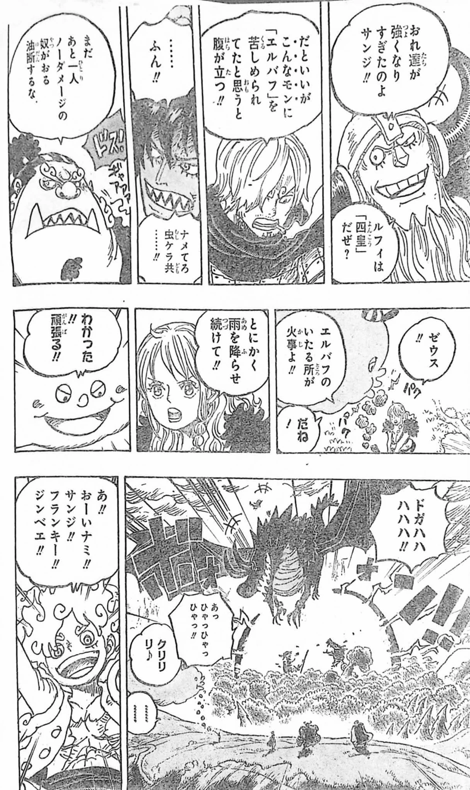 One Piece 1177: Luffy và Loki liên minh đại chiến Imu, Usopp gục ngã tại Elbaph One Piece 1177: Luffy và Loki liên minh đại chiến Imu, Usopp gục ngã tại Elbaph