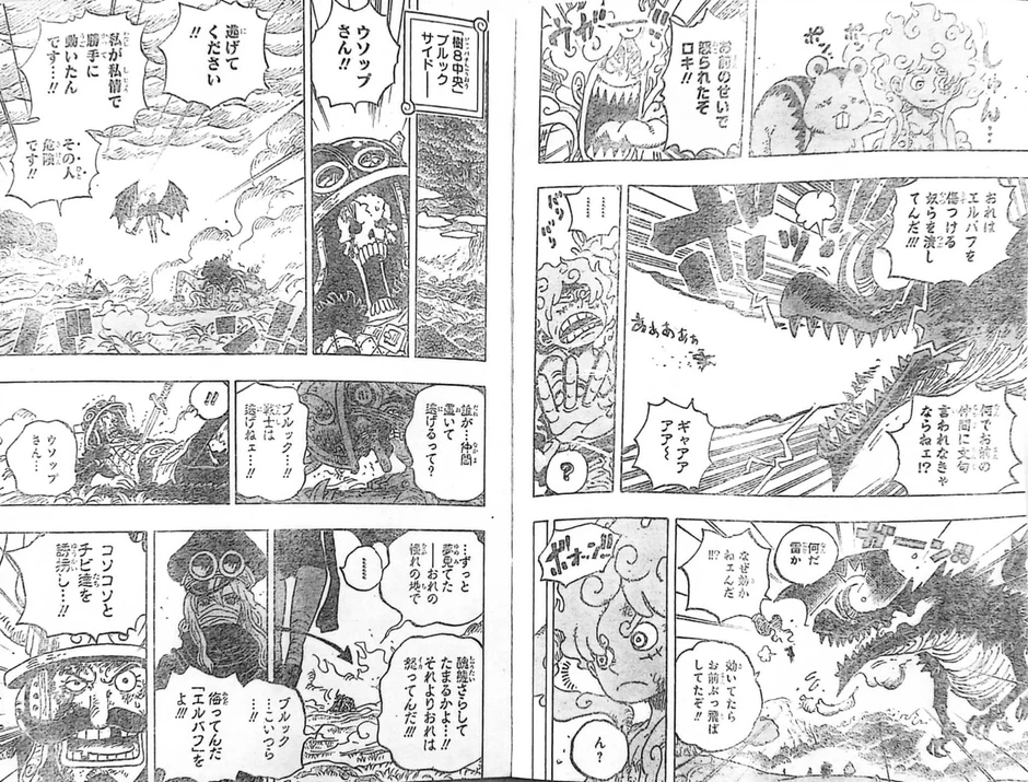 One Piece 1177: Luffy và Loki liên minh đại chiến Imu, Usopp gục ngã tại Elbaph One Piece 1177: Luffy và Loki liên minh đại chiến Imu, Usopp gục ngã tại Elbaph