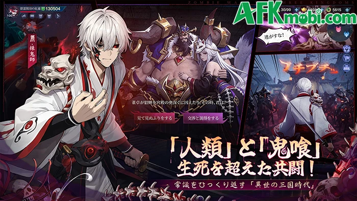 Quỷ Thực Tam Quốc: Thương Thiên Diệt Vong game đấu tướng Quỷ Thực Tam Quốc: Thương Thiên Diệt Vong game đấu tướng