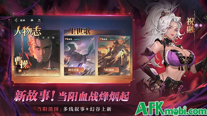 Tam Quốc Chí: Huyễn Tưởng Đại Lục 2 với đồ họa siêu đẹp mắt