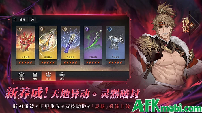 Tam Quốc Chí: Huyễn Tưởng Đại Lục 2 với đồ họa siêu đẹp mắt