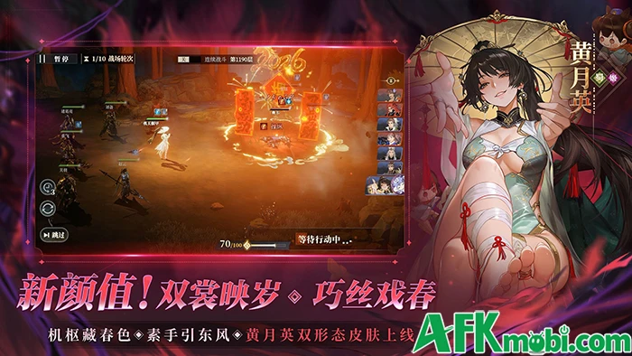 Tam Quốc Chí: Huyễn Tưởng Đại Lục 2 với đồ họa siêu đẹp mắt