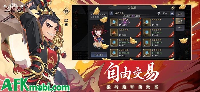 Tam Quốc Dị Truyện game MMO chủ đề Tam Quốc đến từ Tencent