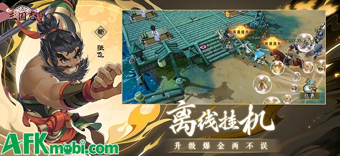 Tam Quốc Dị Truyện game MMORPG chủ đề Tam Quốc đến từ Tencent