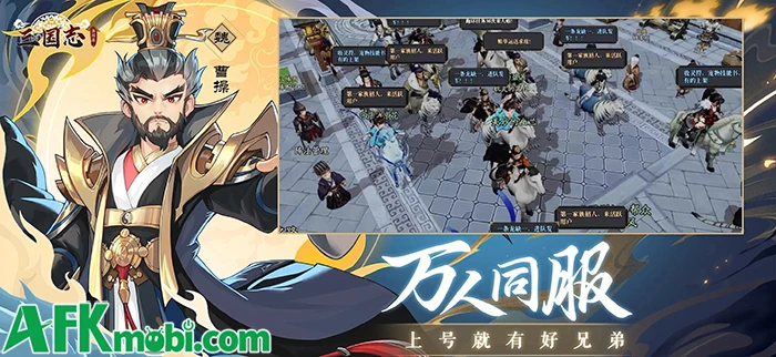 Tam Quốc Dị Truyện game MMORPG chủ đề Tam Quốc đến từ Tencent