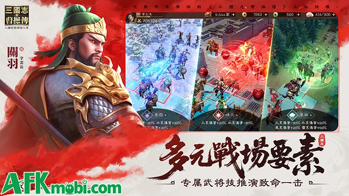 Tân Tam Quốc Chí: Tào Tháo Truyện game đấu tướng chiến thuật Tân Tam Quốc Chí: Tào Tháo Truyện game đấu tướng chiến thuật