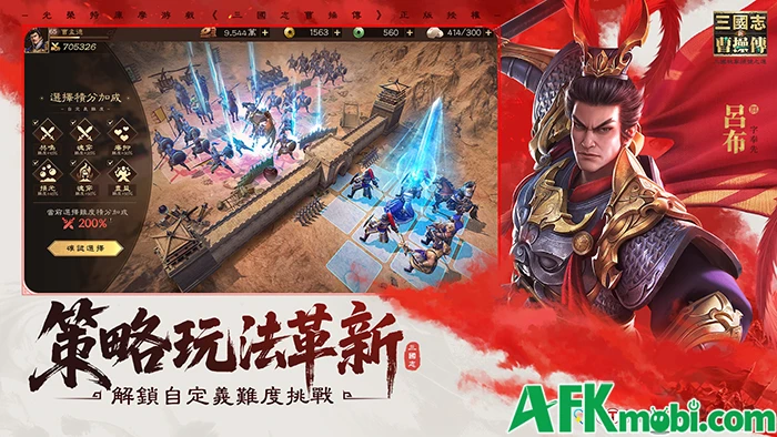 Tân Tam Quốc Chí: Tào Tháo Truyện game đấu tướng chiến thuật Tân Tam Quốc Chí: Tào Tháo Truyện game đấu tướng chiến thuật