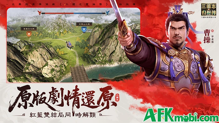 Tân Tam Quốc Chí: Tào Tháo Truyện game đấu tướng chiến thuật Tân Tam Quốc Chí: Tào Tháo Truyện game đấu tướng chiến thuật