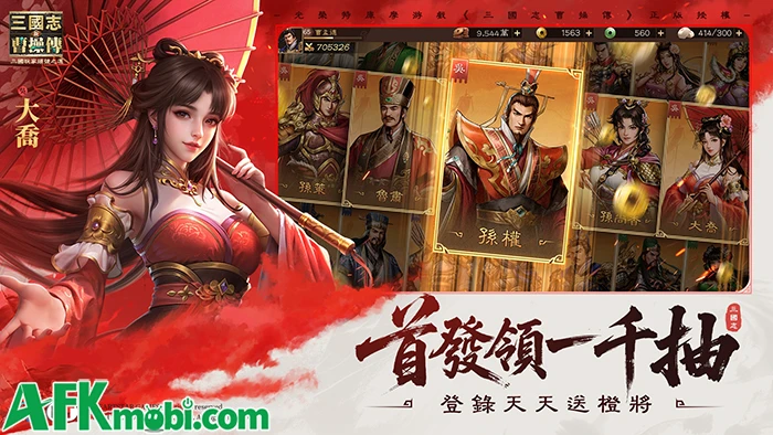 Tân Tam Quốc Chí: Tào Tháo Truyện game đấu tướng chiến thuật Tân Tam Quốc Chí: Tào Tháo Truyện game đấu tướng chiến thuật