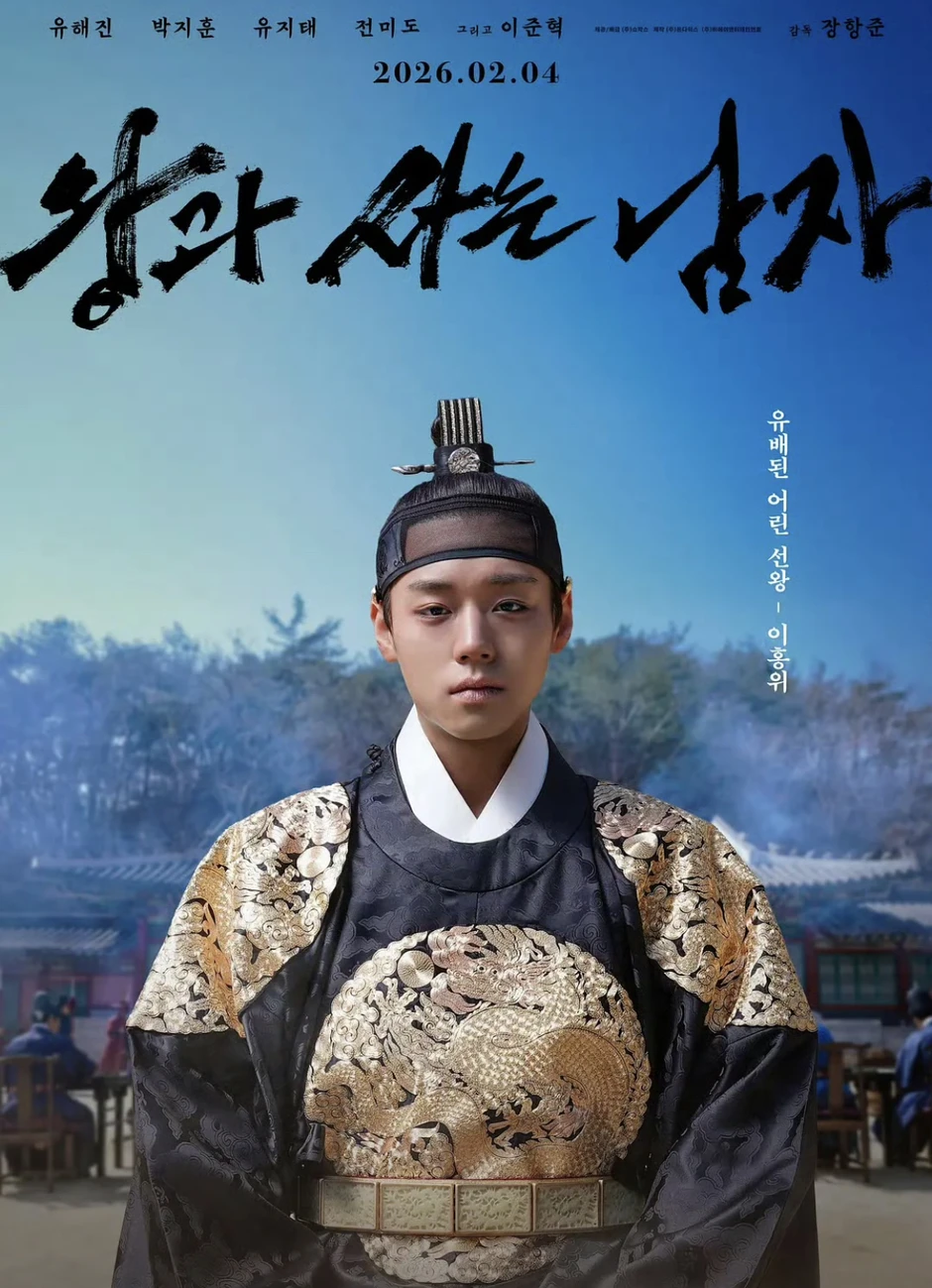 The King’s Warden: Phim Hàn doanh thu cao nhất mọi thời đại đổ bộ rạp Việt