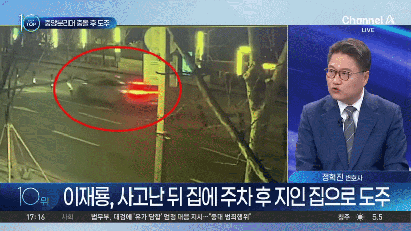 Thời sự công bố CCTV diễn viên phim giờ vàng lái xe gây tai nạn bỏ trốn