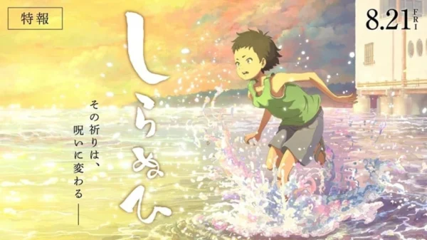 "Shiranuhi": Tuyệt tác mới từ Studio của "Your Name" ấn định ngày ra mắt vào tháng 8 tới kenhtingame com thumb quot shiranuhi quot tuyet tac moi tu studio cua quot your name quot an dinh ngay ra mat vao thang 8 toi 109f 940w