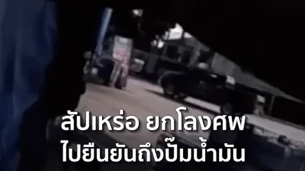 Thái Lan: Bị từ chối bán dầu, người đàn ông quay lại với quan tài chứa thi thể kenhtingame com thumb thai lan bi tu choi ban dau nguoi dan ong quay lai voi quan tai chua thi the a4c51774852074945 940w