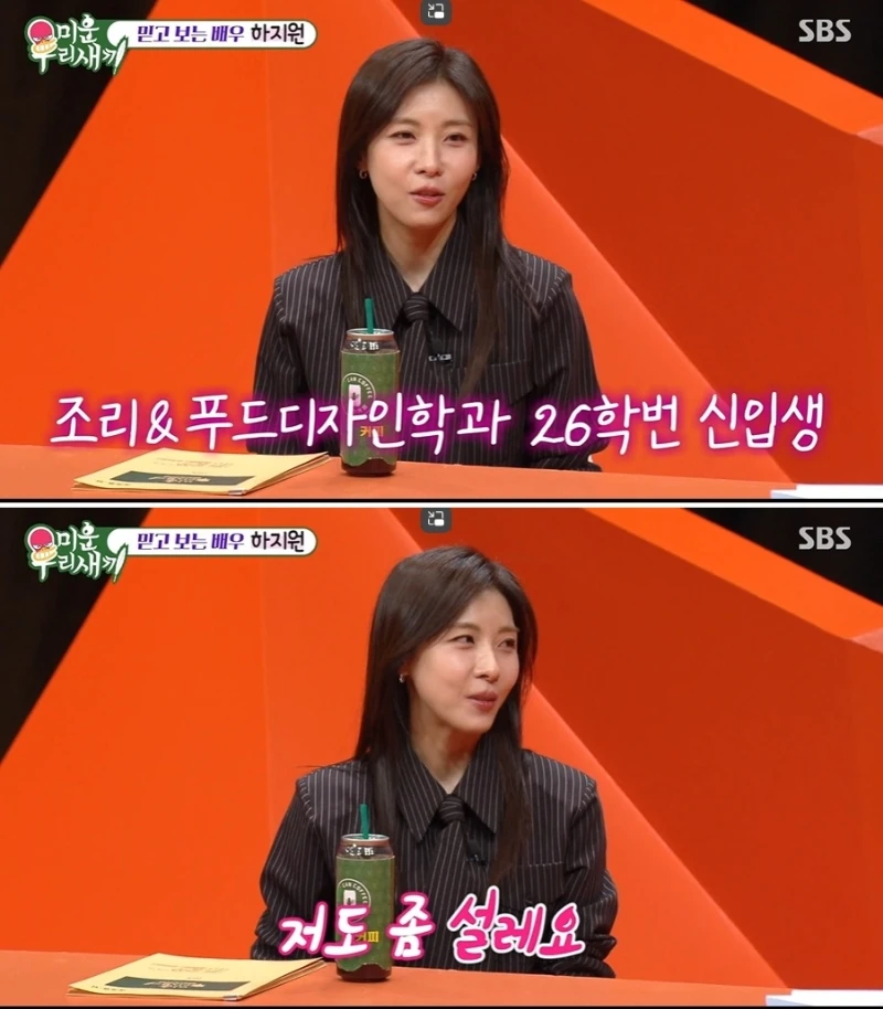 Tiết lộ của Ha Ji Won về chuyện yêu đương: Thích hẹn hò với “phi công trẻ”