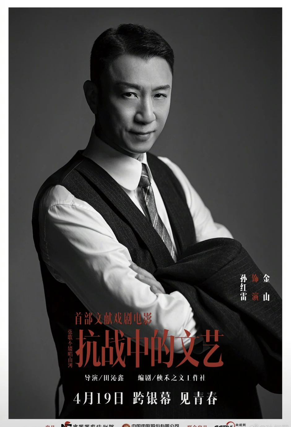 Tôn Hồng Lôi đổi đời nhờ bạn gái quỳ gối xin vai