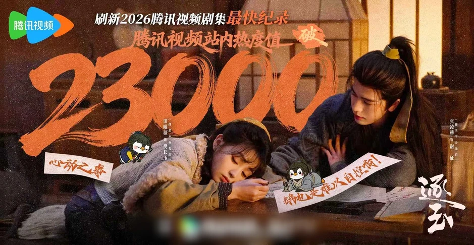 Trục Ngọc ai xem cũng khen hay, phá kỷ lục 2026 nhanh không tưởng