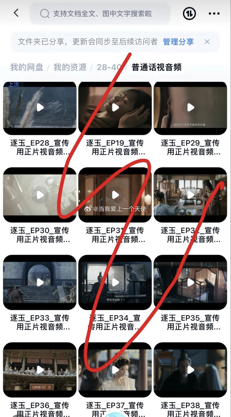 Trục Ngọc bị leak 10 tập cuối tràn lan khắp MXH Trục Ngọc bị leak 10 tập cuối tràn lan khắp MXH