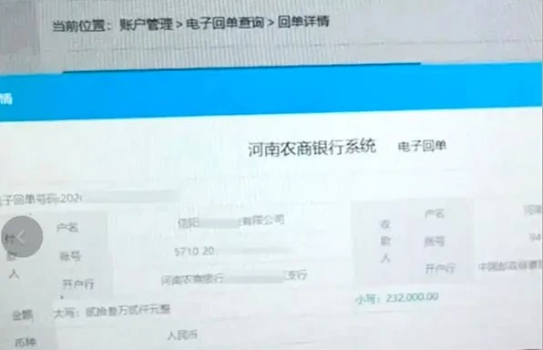 Vừa nhận thông báo chuyển khoản thành công 886 triệu đồng, người phụ nữ kiểm tra tài khoản rồi vội báo công an