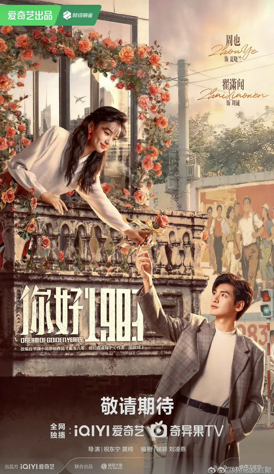 Xin Chào 1983 dở đến nỗi 10 năm sau khán giả còn sợ Xin Chào 1983 dở đến nỗi 10 năm sau khán giả còn sợ