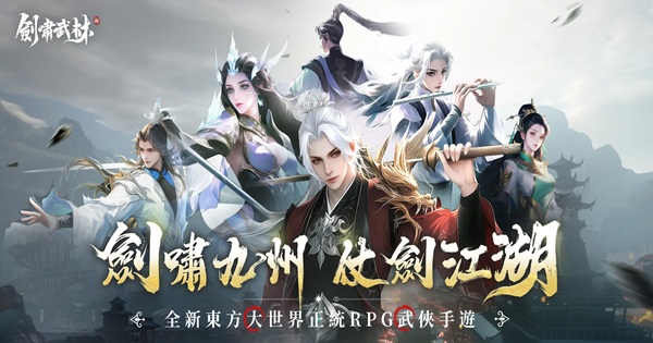 Kiếm Khiếu Võ Lâm – Sự kết hợp giữa dòng game MMORPG cổ điển và hiện đại kiemkhieuvolam thumbjpg
