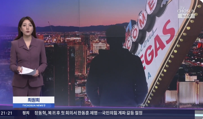 Bản tin thời sự công bố hồ sơ điều tra vụ 1 sao nam hàng đầu chi 99,3 tỷ sang Mỹ đánh bạc- Ảnh 1.