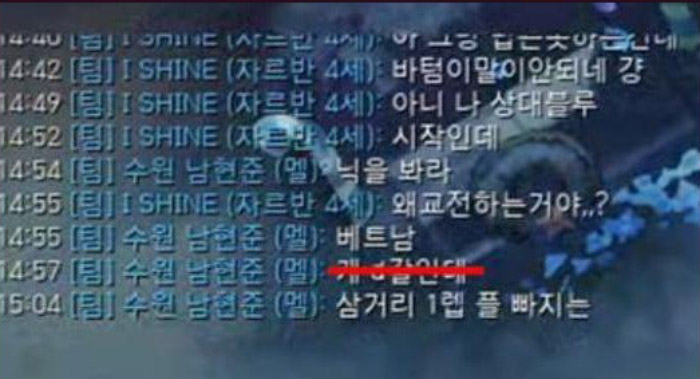 LMHT: LazyFeel bất ngờ bị phân biệt khá nặng nề bởi tuyển thủ Academy ở rank Hàn lazyfeel bi xuc pham 2