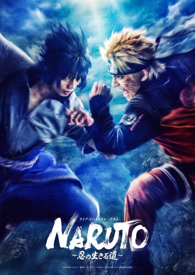 Naruto thực chất có một cái kết Naruto thực chất có một cái kết