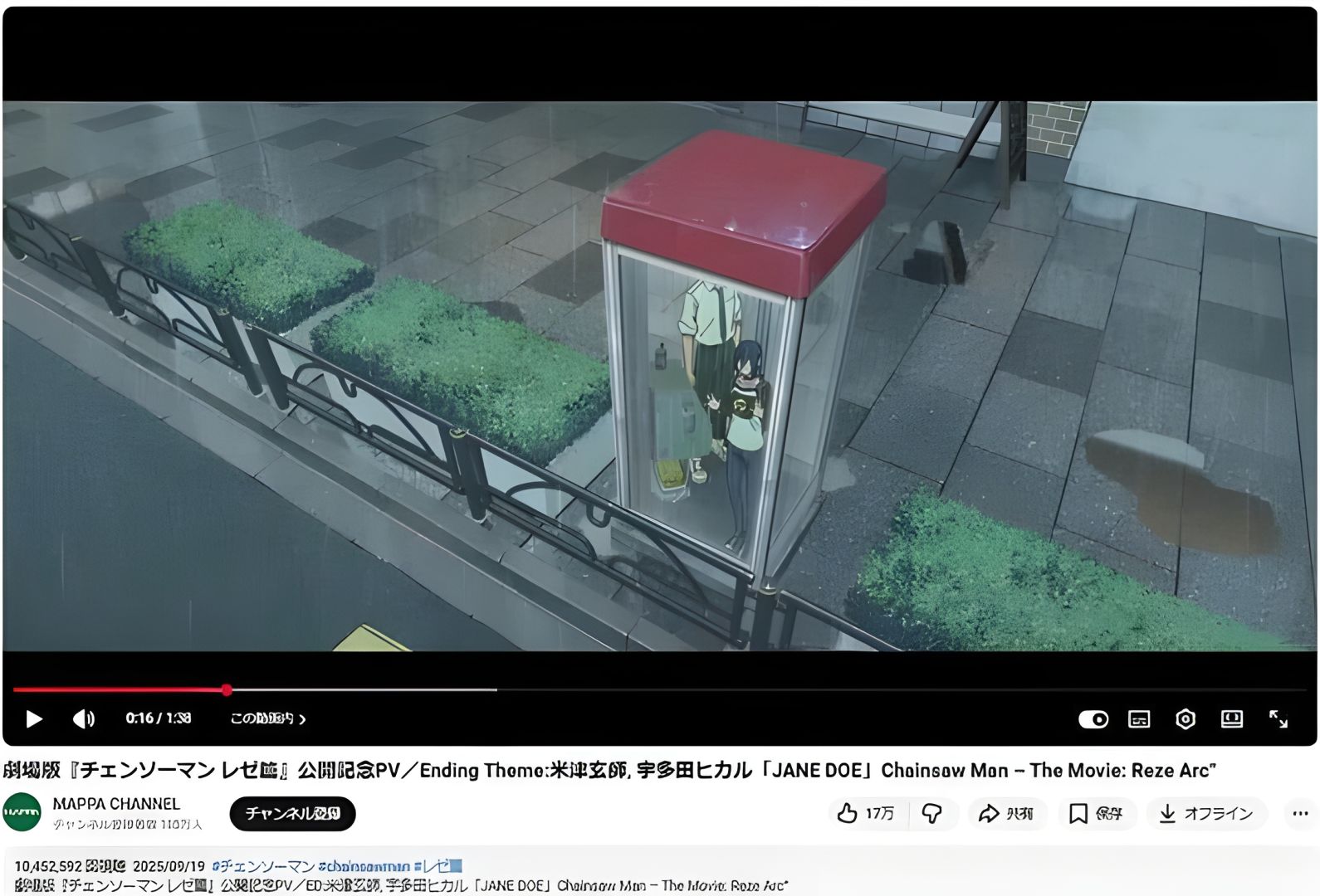 Bốt điện thoại vô danh bỗng thành thánh địa tại Nhật, nhà mạng xin fan Chainsaw Man ngừng... tặng hoa- Ảnh 3.