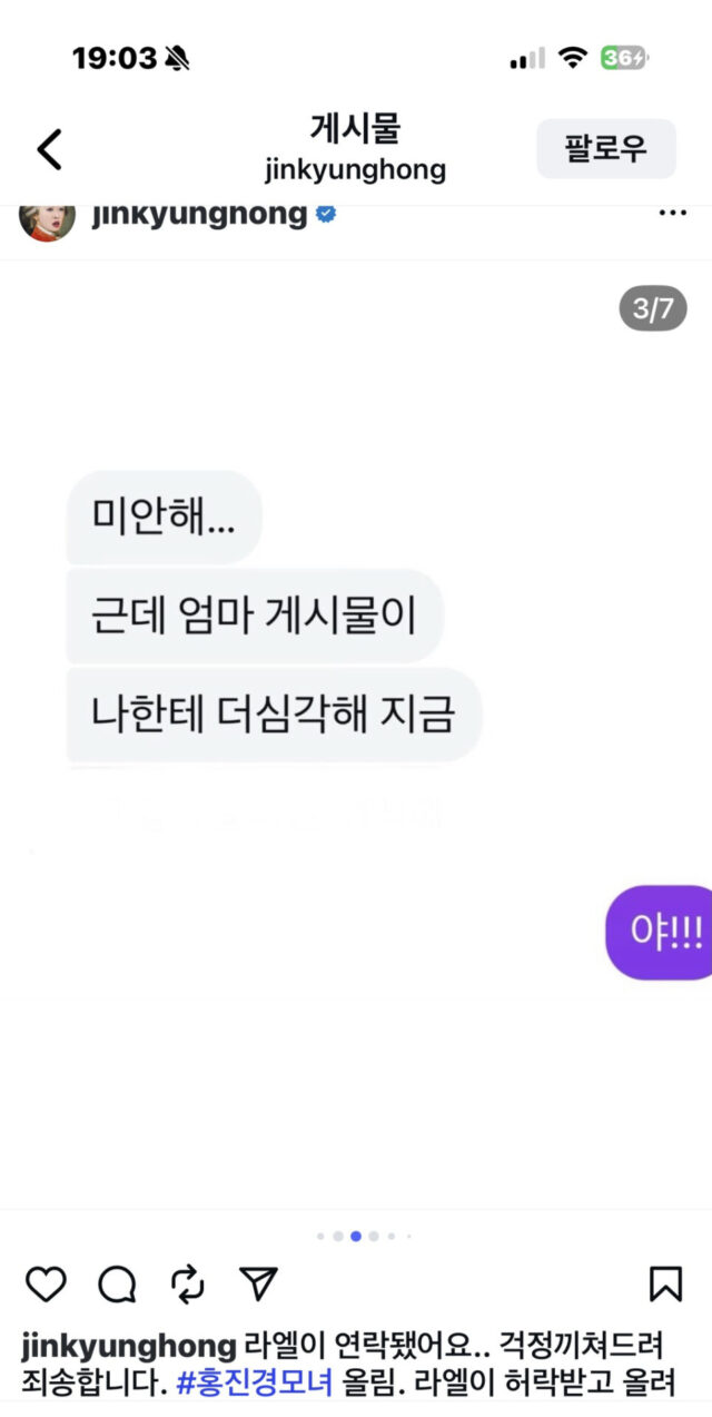 Sốc: Loạt tin nhắn mỹ nhân Vì Sao Đưa Anh Tới miệt thị, mắng con thậm tệ- Ảnh 1. Sốc: Loạt tin nhắn mỹ nhân Vì Sao Đưa Anh Tới miệt thị, mắng con thậm tệ- Ảnh 1.