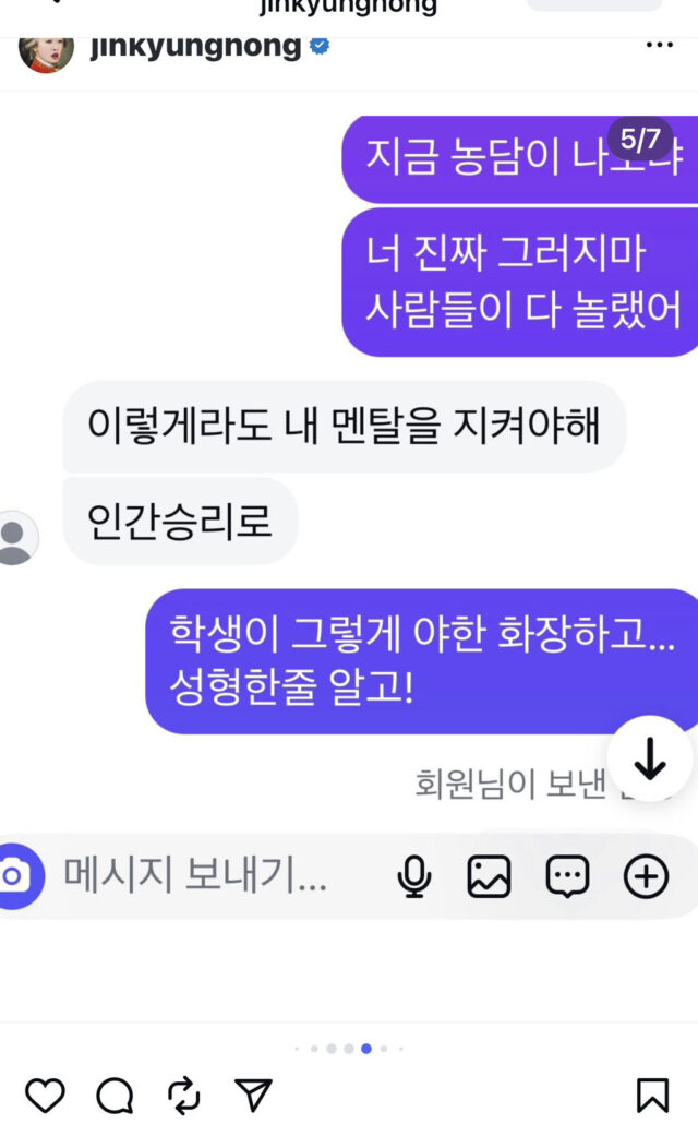 Sốc: Loạt tin nhắn mỹ nhân Vì Sao Đưa Anh Tới miệt thị, mắng con thậm tệ- Ảnh 2. Sốc: Loạt tin nhắn mỹ nhân Vì Sao Đưa Anh Tới miệt thị, mắng con thậm tệ- Ảnh 2.