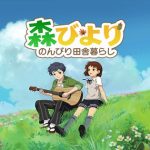 Moribiyori – Relaxed Country Life mang đến một trải nghiệm nông thôn thư giãn moribiyori relaxed country life thumbjpg