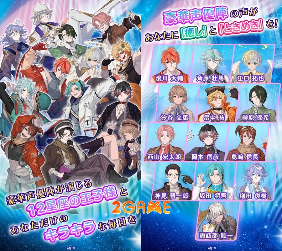 My Beloved Star – Tựa game otome phiêu lưu mới mẻ về cung hoàng đạo my beloved star upcoming 1